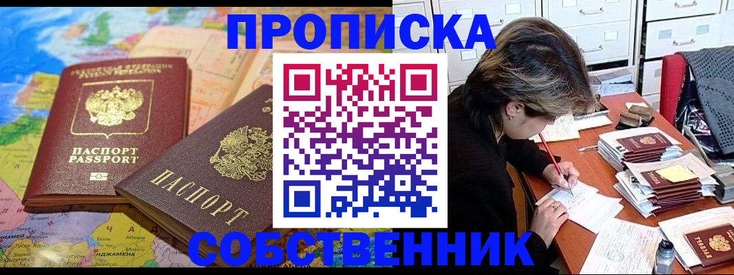 временная регистрация в квартире в Мантурово